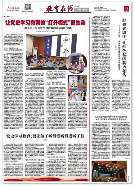 bet5365最新线路检测隆重举行庆祝中国共产党成立100周年大型民族管弦乐音乐会