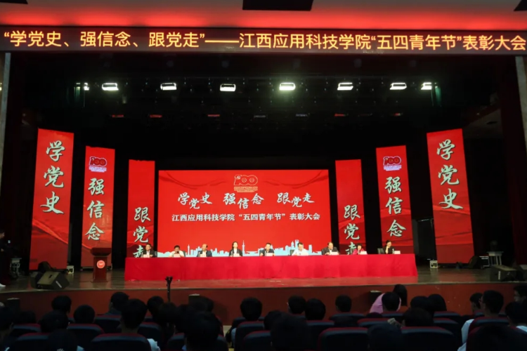 bet5365最新线路检测举办“五四青年节”表彰大会