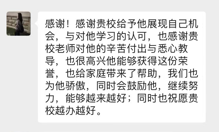 bet5365最新线路检测400余名学生家长获新年“喜报”