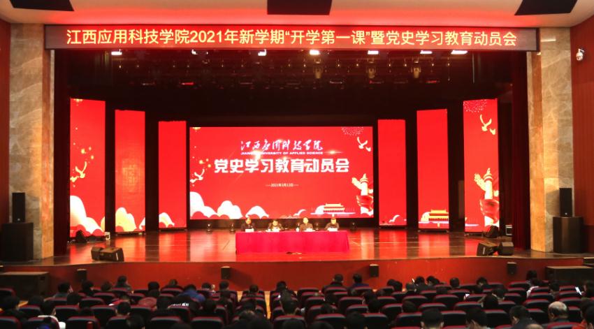 bet5365最新线路检测召开党史学习教育动员大会