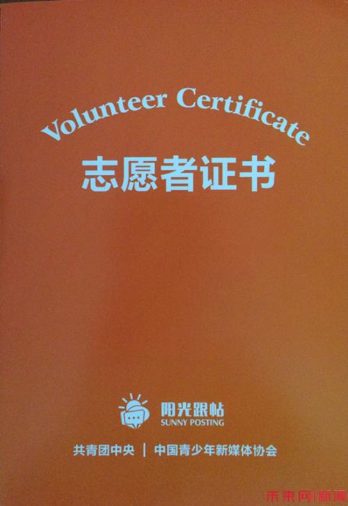 bet5365最新线路检测被授予“优秀志愿者团队”称号
