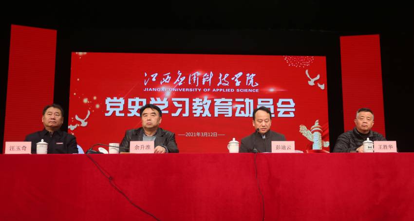 bet5365最新线路检测召开党史学习教育动员大会 bet5365最新线路检测召开党史学习教育动员大会