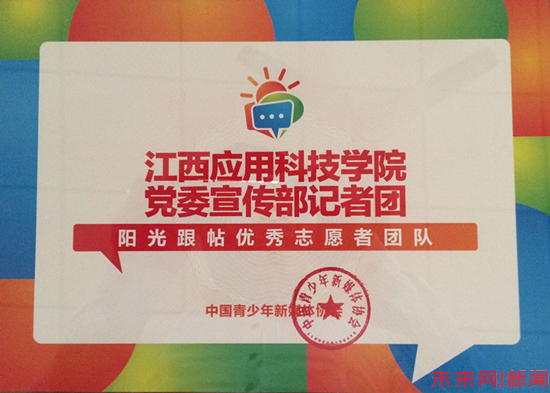 bet5365最新线路检测被授予“优秀志愿者团队”称号